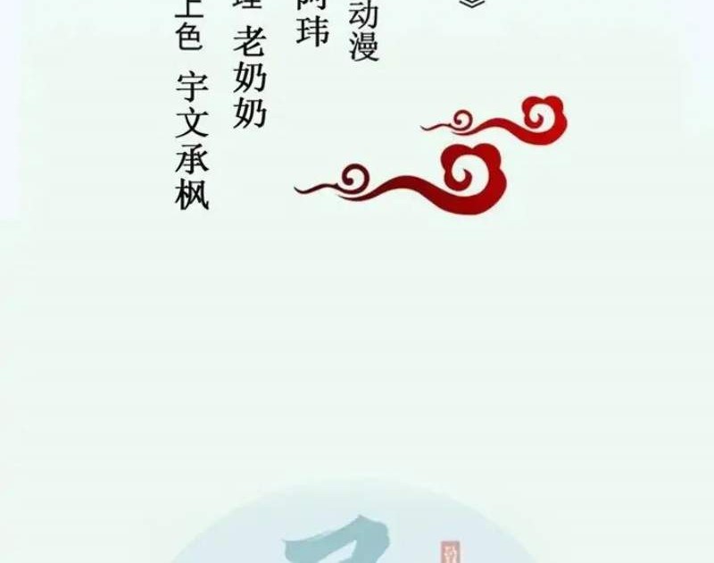 Baca Manhua The Ghostly Doctor Chapter 402 Gambar 2