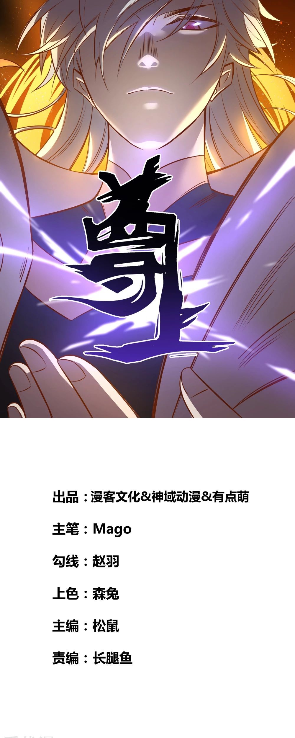 Above All Gods Chapter 250 Gambar 3