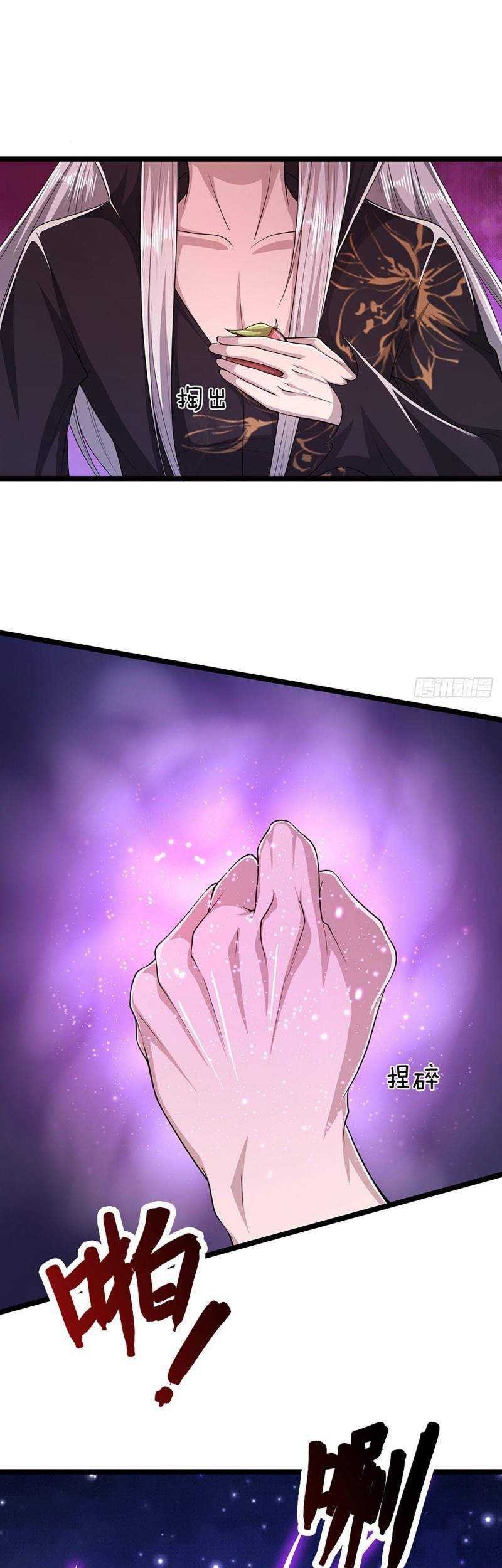 Baca Manhua My Disciples All Over The World Chapter 27 Gambar 2
