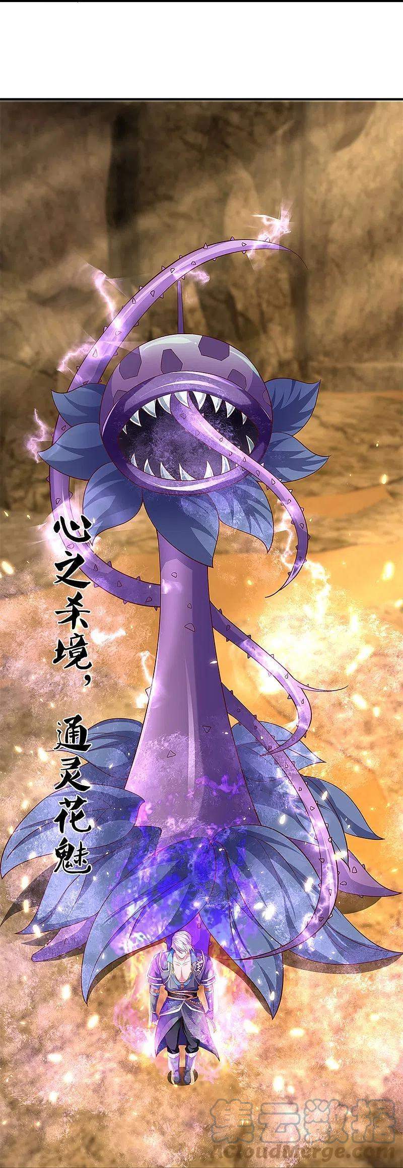 Shura Sword Sovereign Chapter 247 Gambar 36