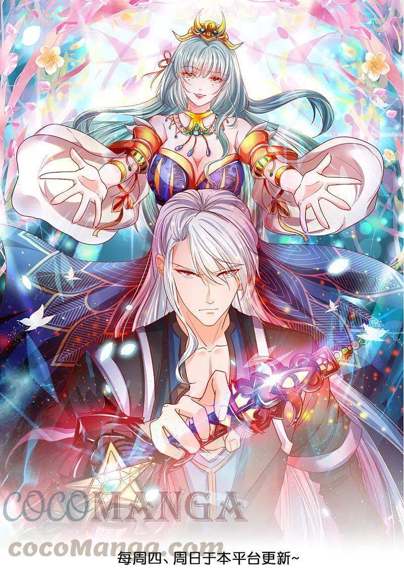Baca Manhua Shura Sword Sovereign Chapter 243 Gambar 2