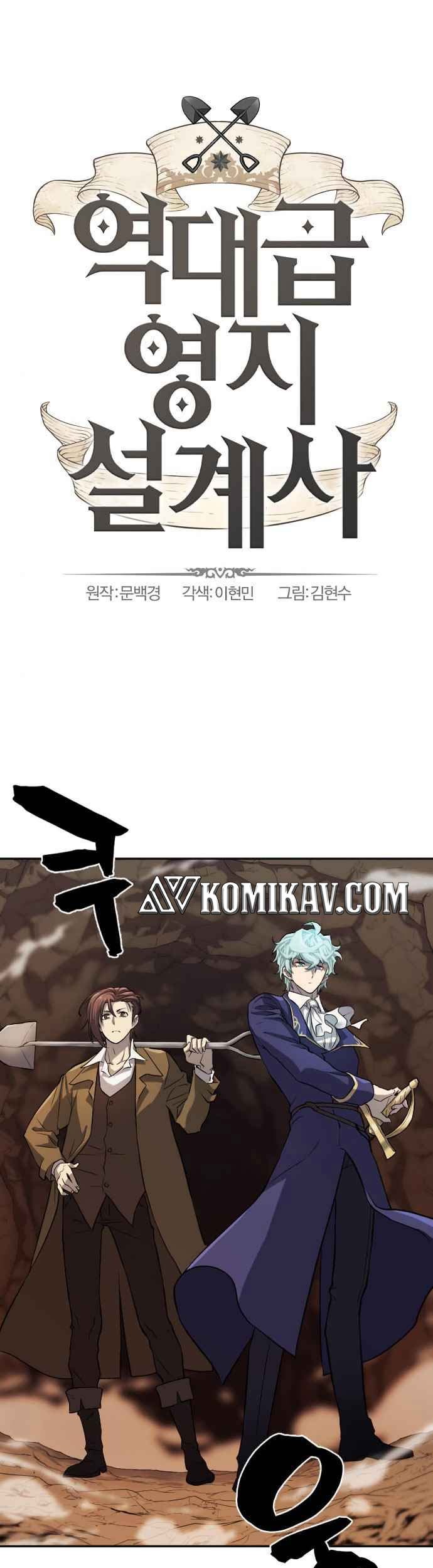 Baca Manhwa The World’s Best Engineer Chapter 16 Gambar 2