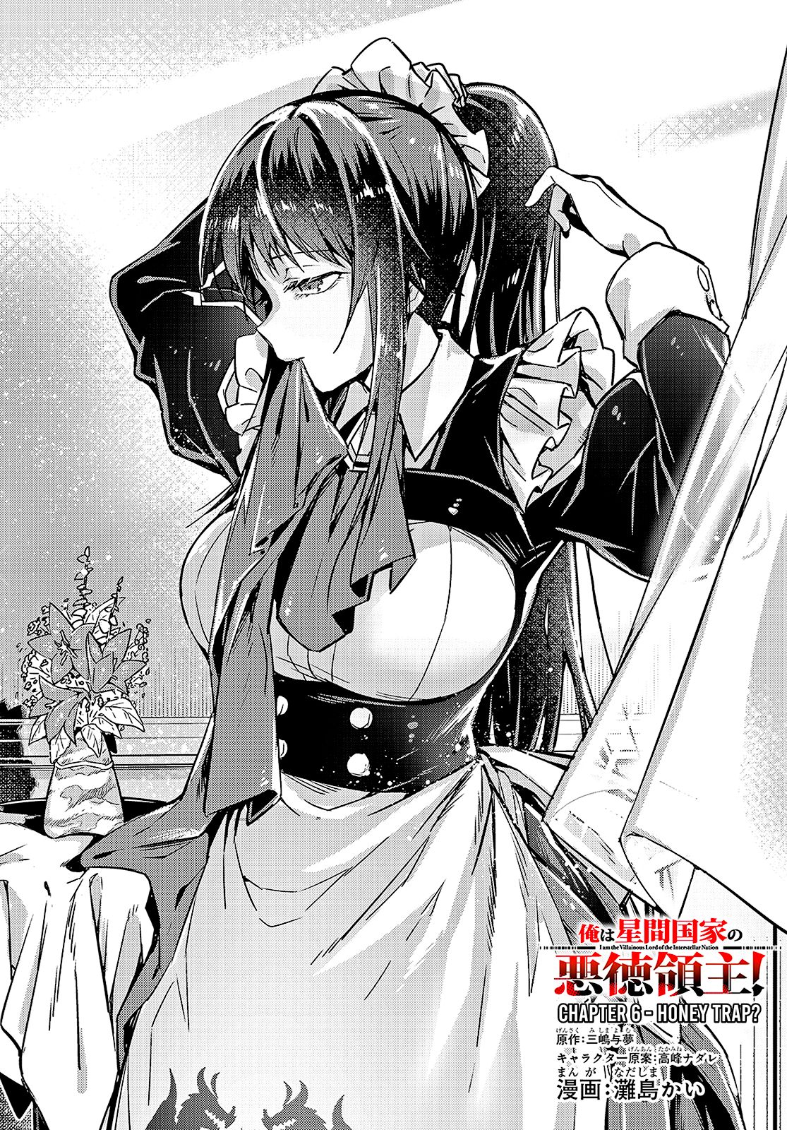 Baca Manga OreAku, Ore wa Seikan Kokka no Akutoku Ryoushu! Chapter 06 Gambar 2