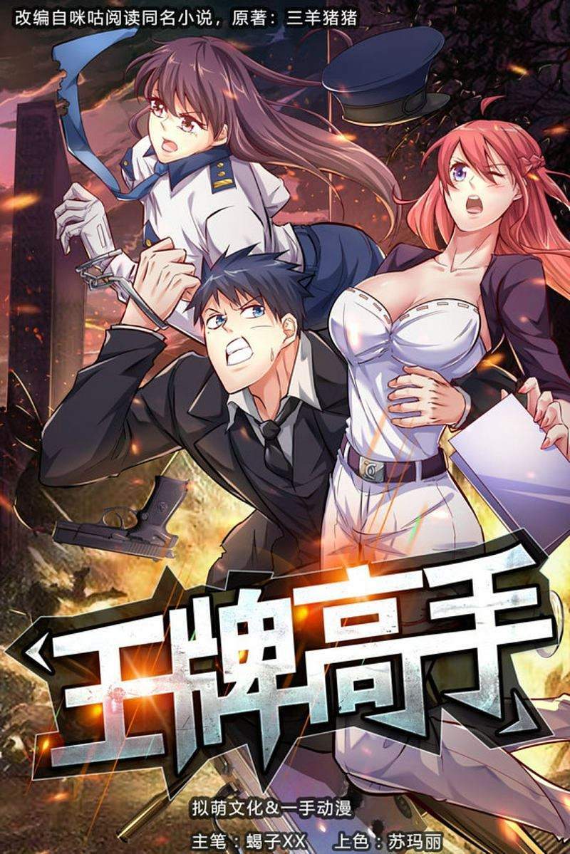 Baca Manhua Ace Master Chapter 26 Gambar 2
