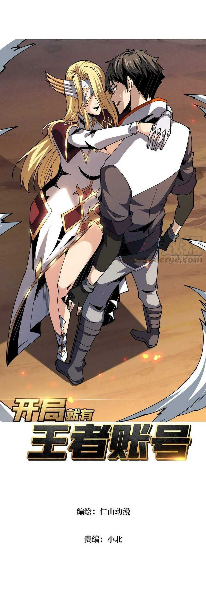 King Account At The Start Chapter 70 Gambar 3