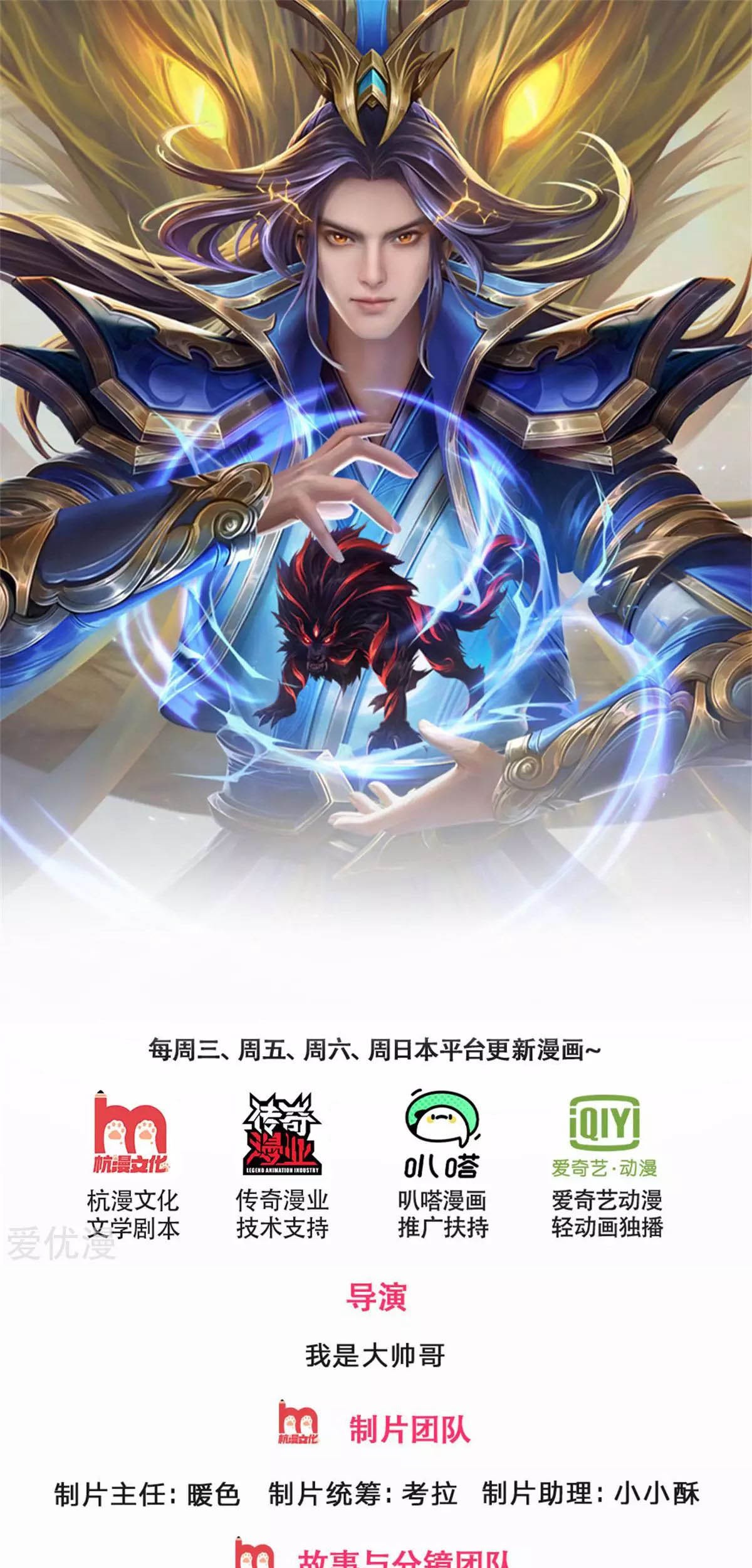 Shenwu Tianzun Chapter 300 Gambar 3