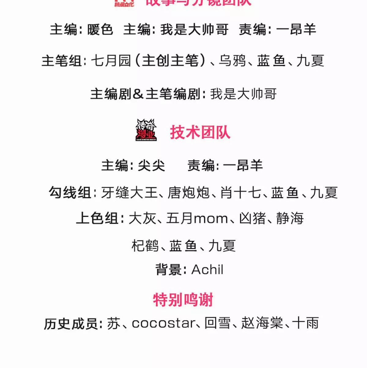 Shenwu Tianzun Chapter 301 Gambar 4