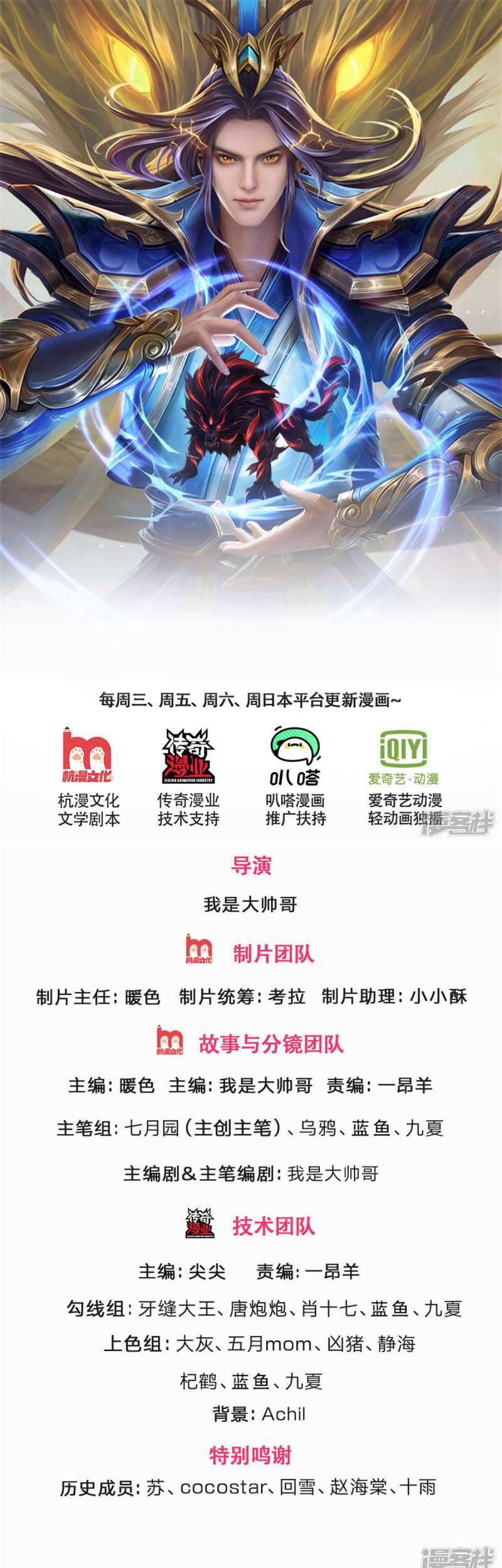 Shenwu Tianzun Chapter 305 Gambar 3