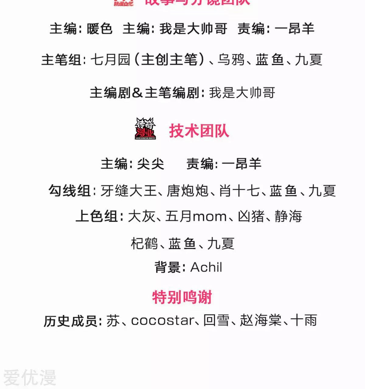 Shenwu Tianzun Chapter 308 Gambar 4