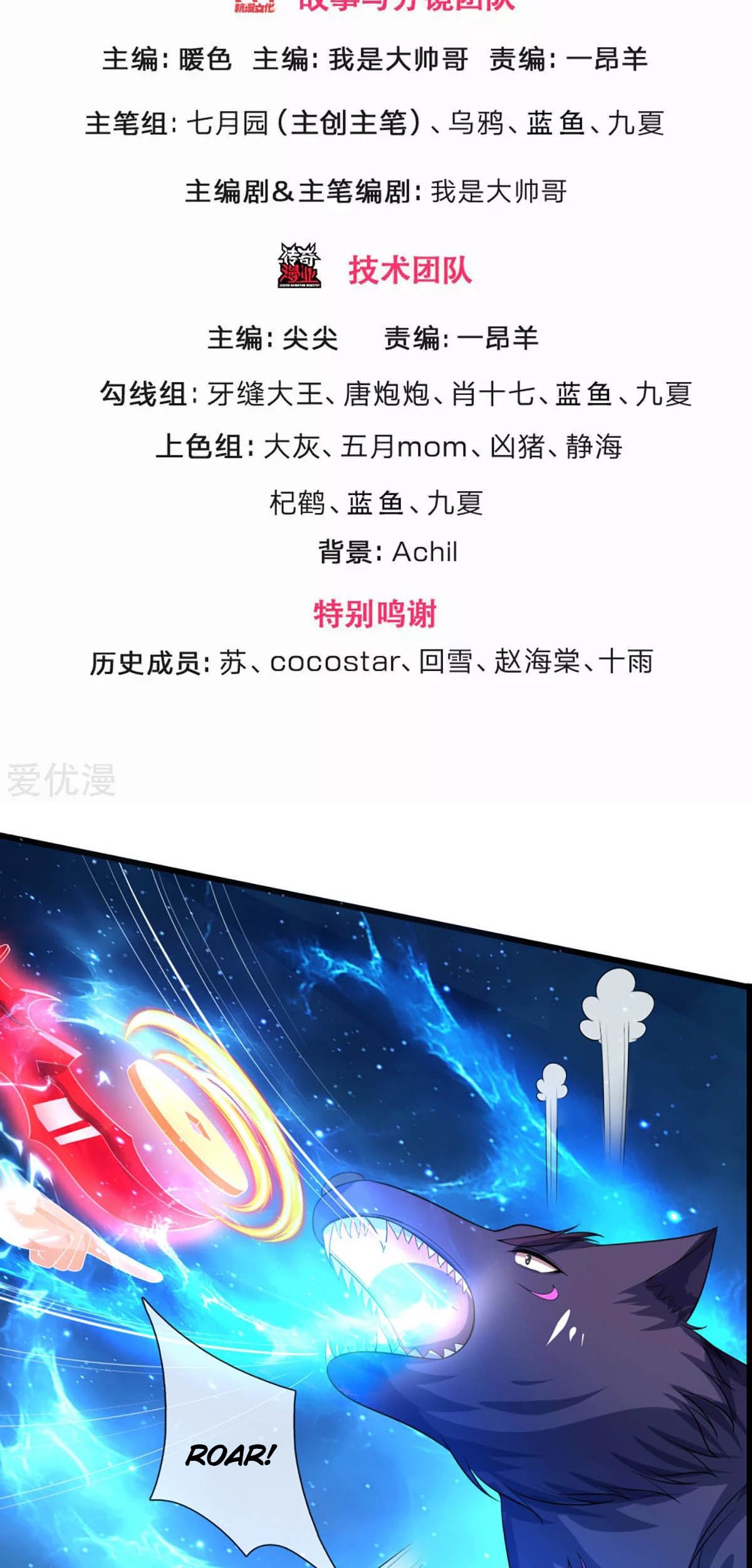 Shenwu Tianzun Chapter 306 Gambar 4