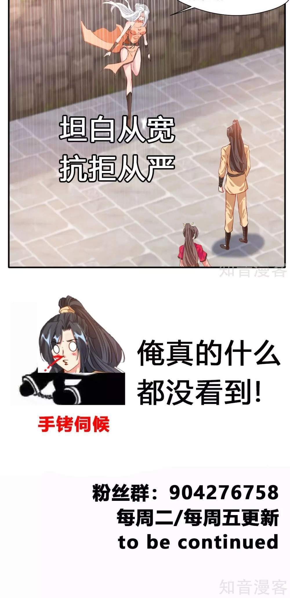 Jueshi Guzun Chapter 32 Gambar 16