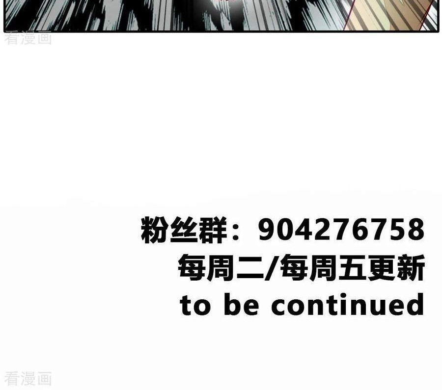 Jueshi Guzun Chapter 30 Gambar 21