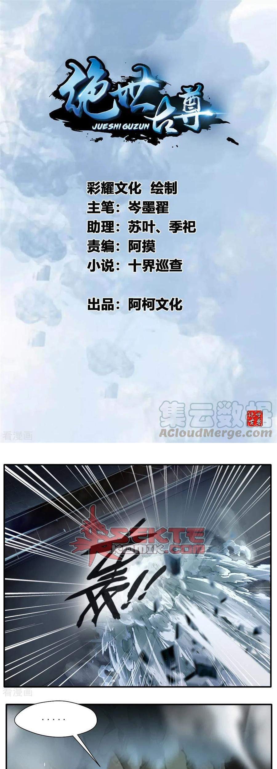 Manhua Jueshi Guzun Chapter 30 gambar nomor 2