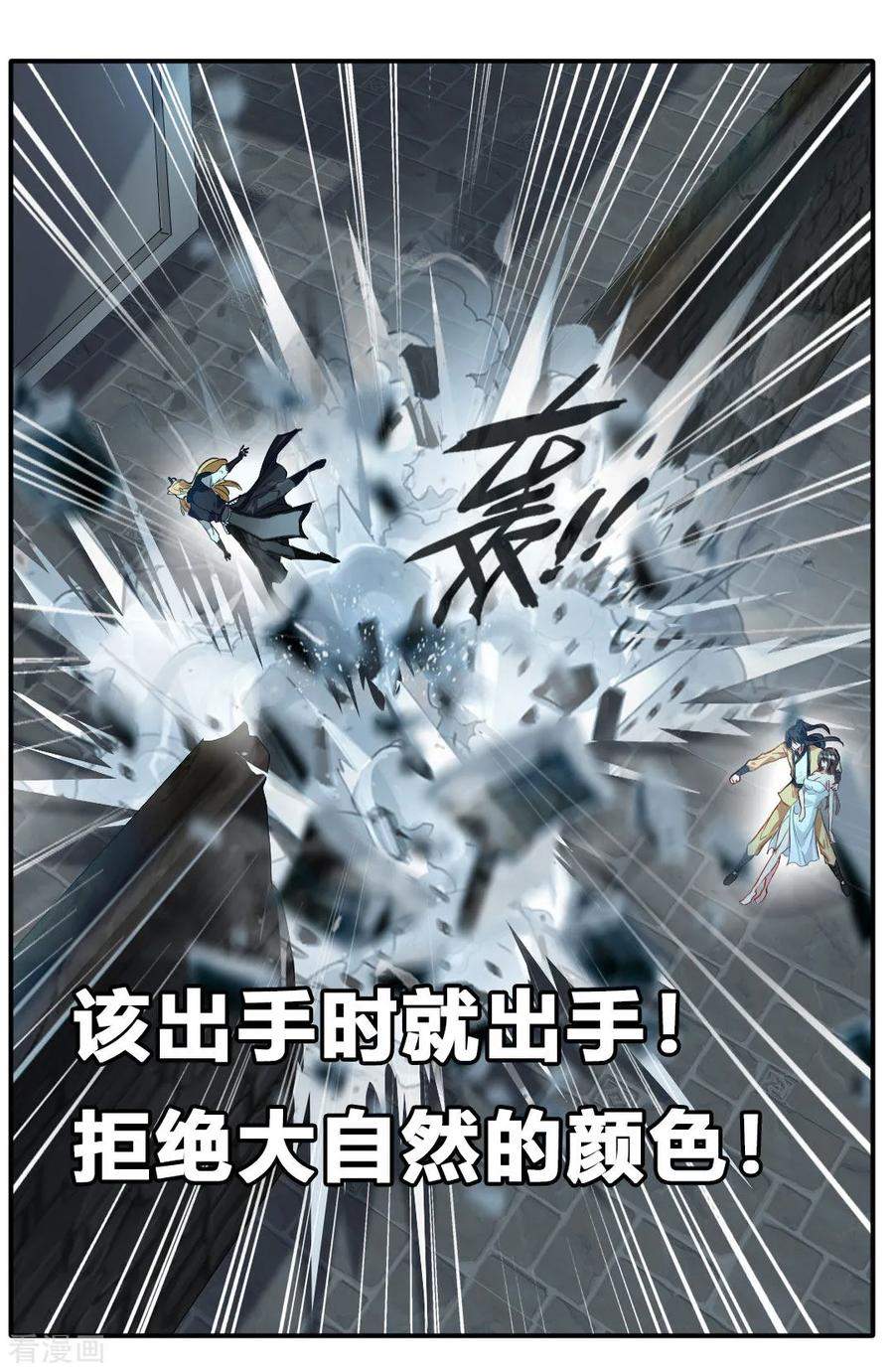 Jueshi Guzun Chapter 29 Gambar 31