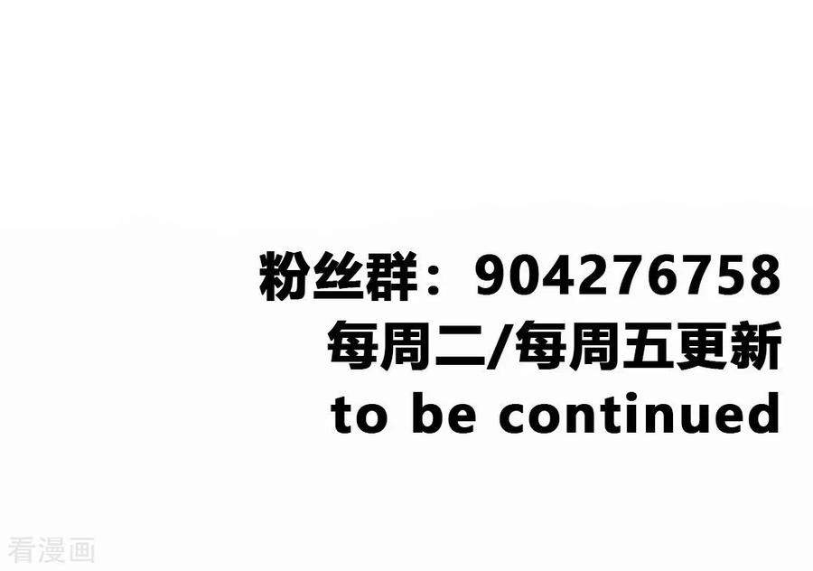 Jueshi Guzun Chapter 29 Gambar 32