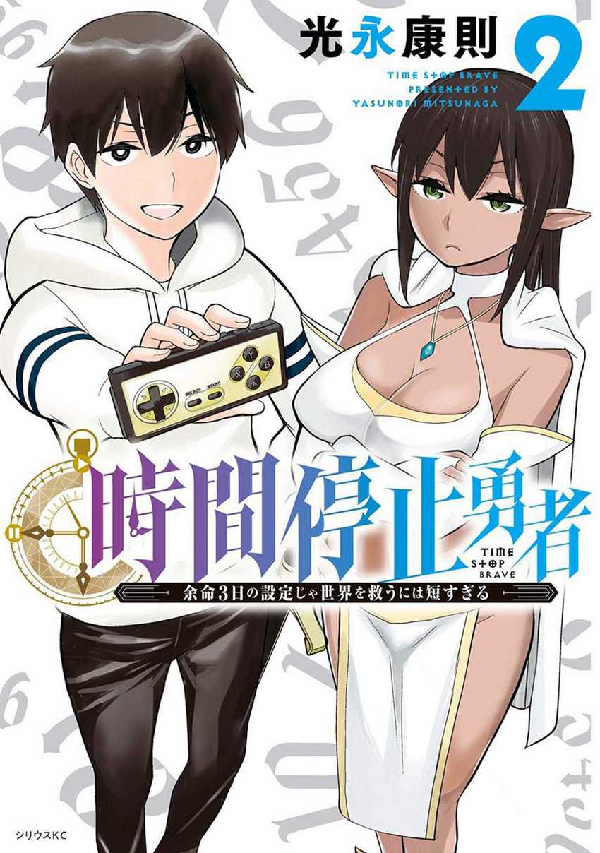 Baca Komik Jikan Teishi Yuusha Chapter 12 Gambar 1