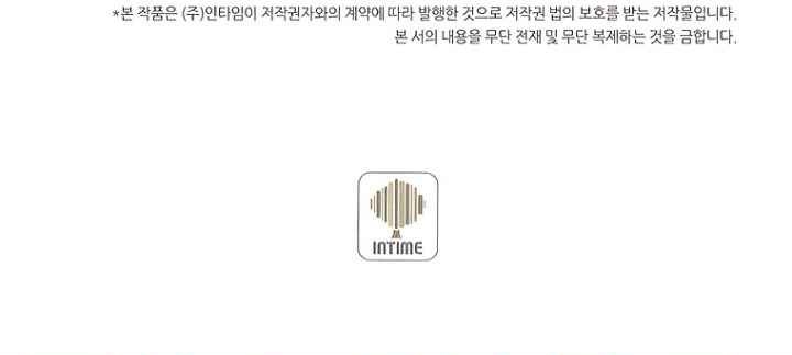 The Book Eating Magician Chapter 33 Gambar 51
