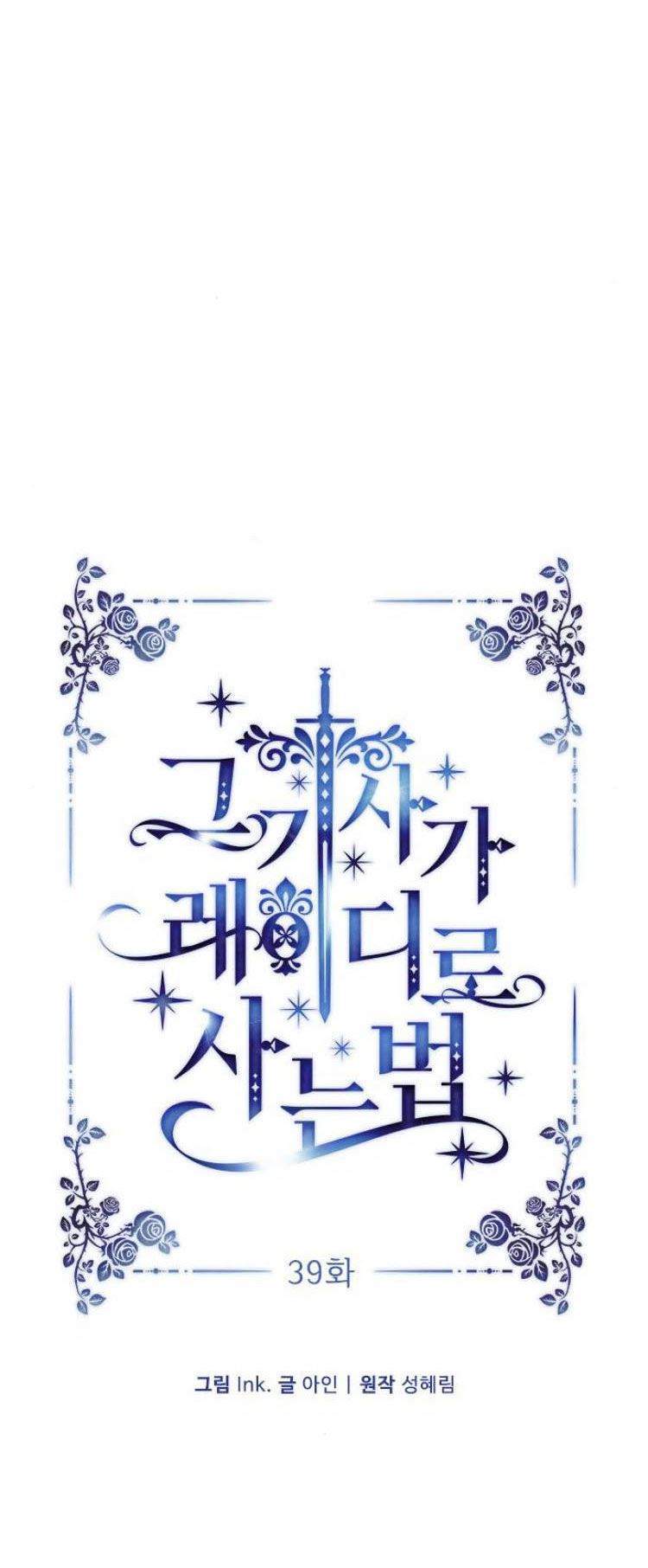 The Way That Knight Lives As a Lady Chapter 39 Gambar 12