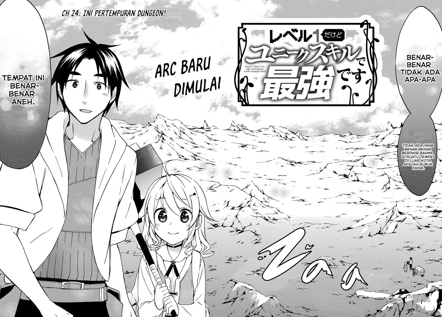 Level 1 dakedo Unique Skill de Saikyou desu Chapter 24.1 Gambar 3
