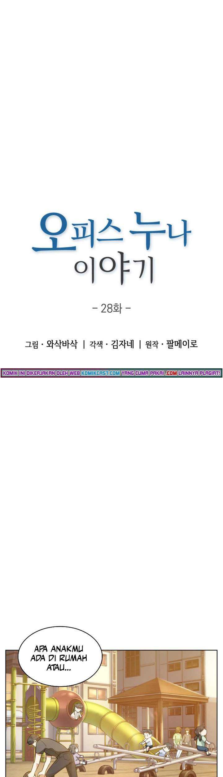 My Office Noona’s Story Chapter 28 Gambar 8