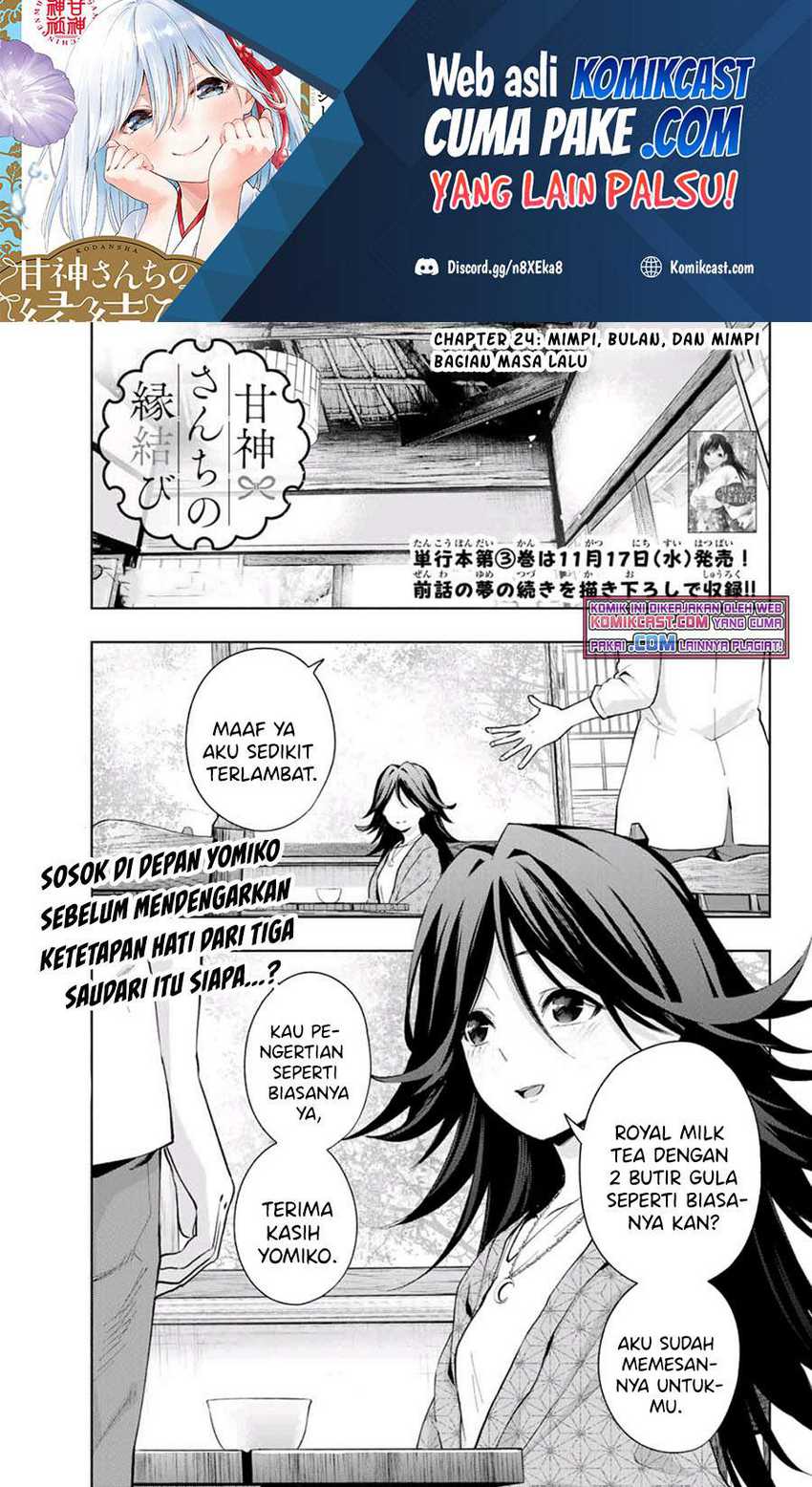 Baca Manga Amagami-san Chi no Enmusubi Chapter 24 Gambar 2