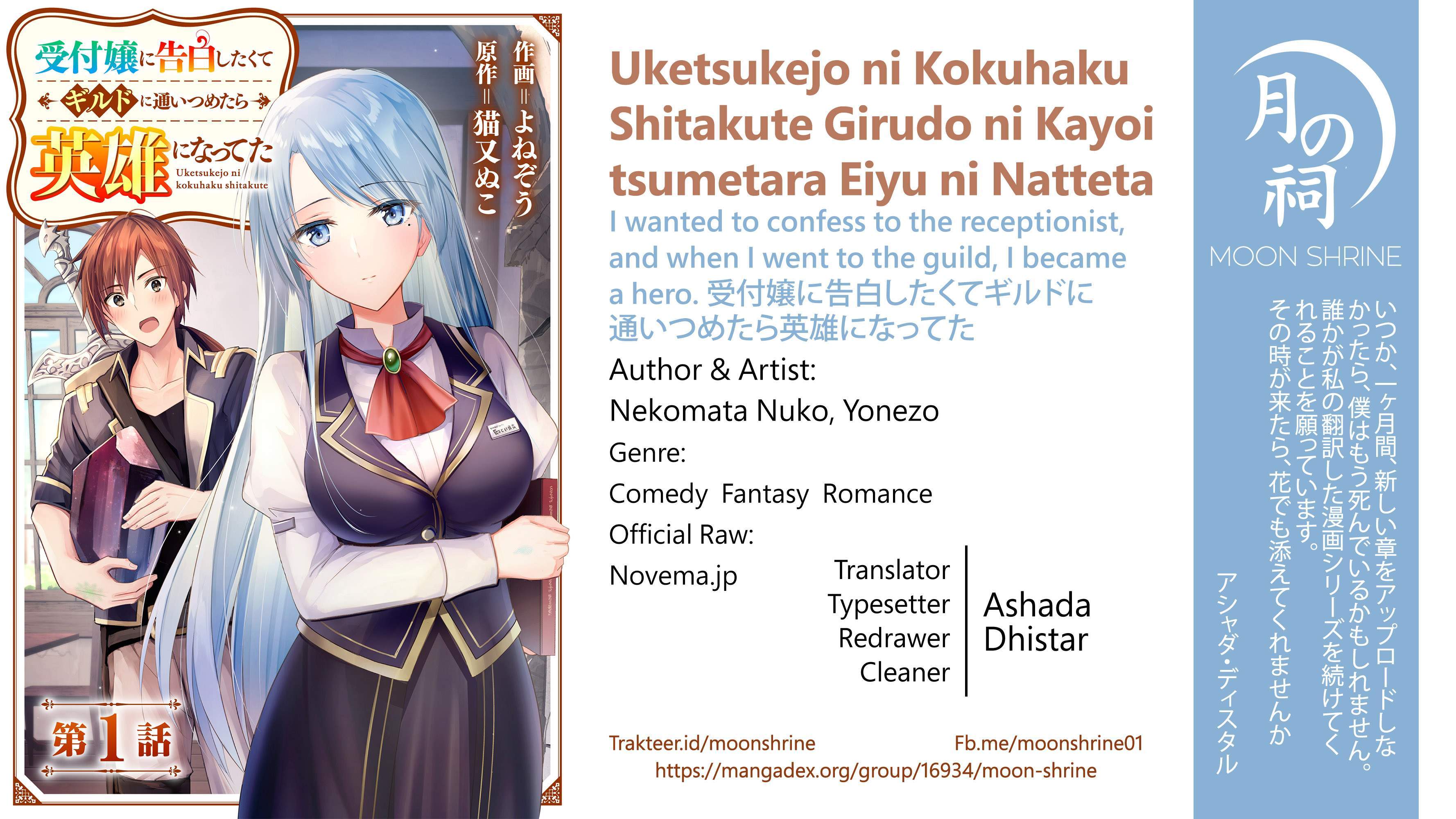 Baca Komik Uketsukejo ni Kokuhaku Shitakute Girudo ni Kayoitsumetara Eiyu ni Natteta Chapter 2 Gambar 1