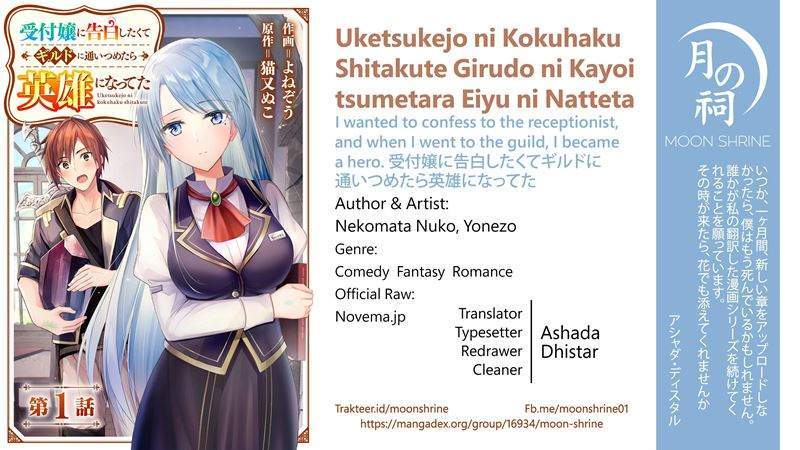 Baca Komik Uketsukejo ni Kokuhaku Shitakute Girudo ni Kayoitsumetara Eiyu ni Natteta Chapter 1 Gambar 1