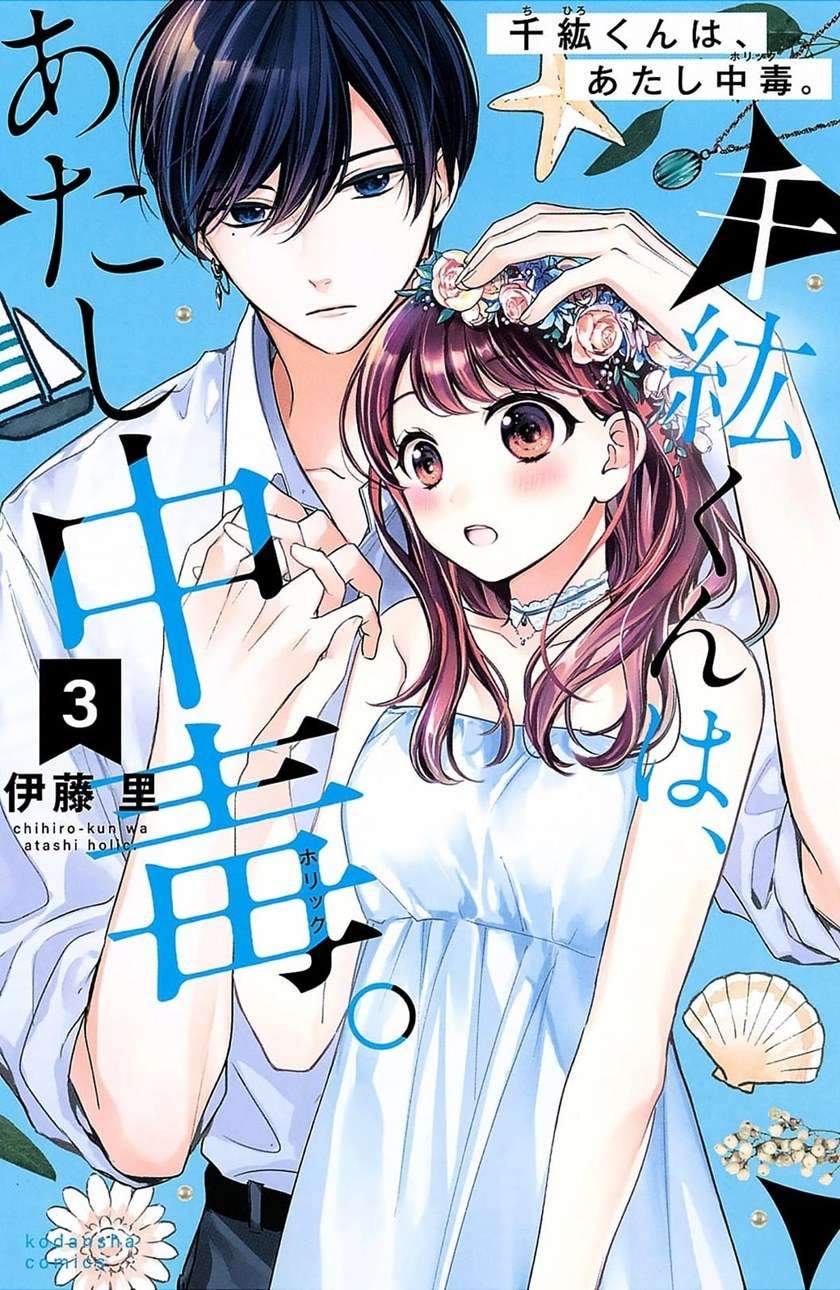 Chihiro-kun wa, Atashi Choudoku Chapter 9 Gambar 3