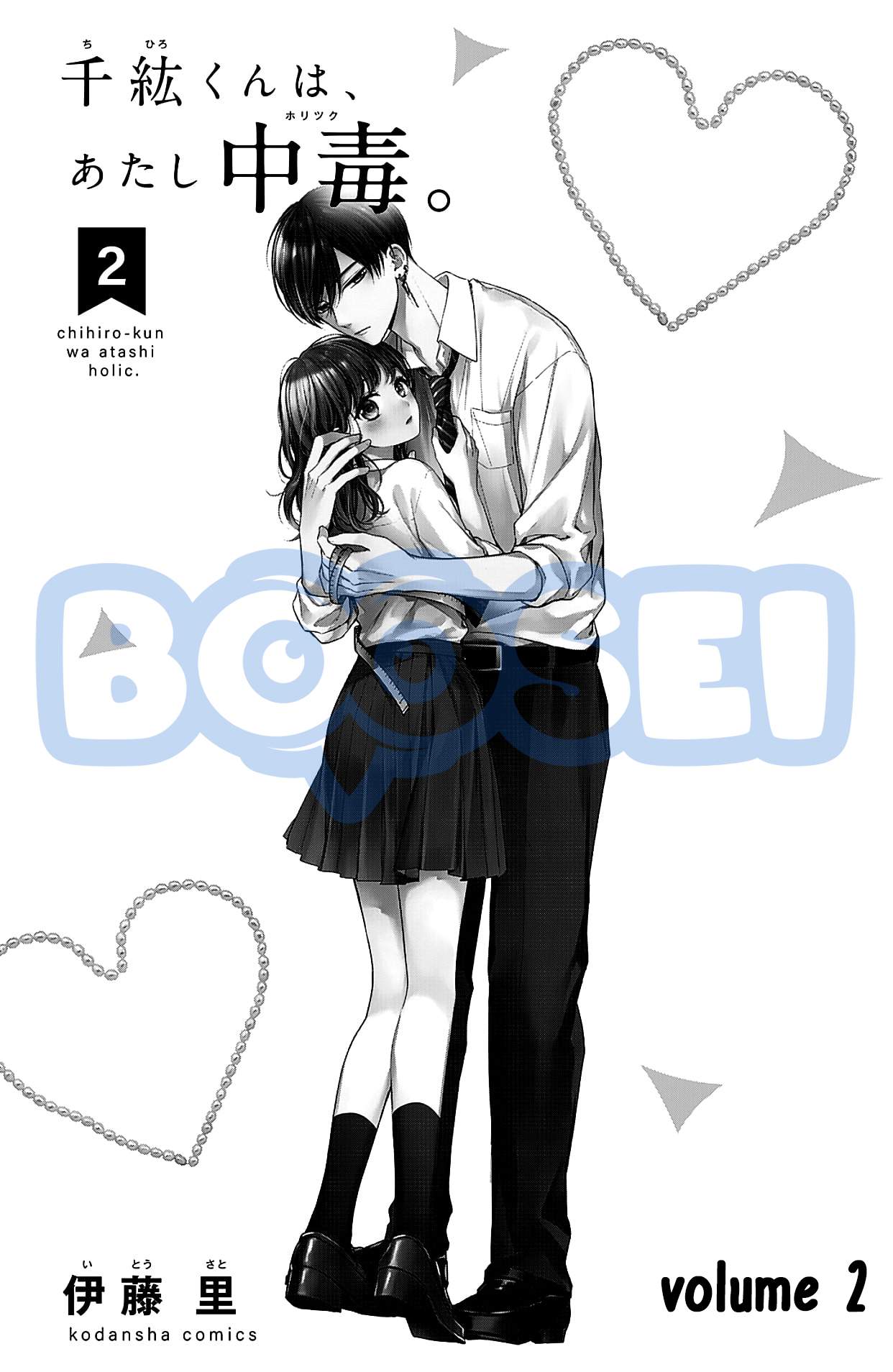 Chihiro-kun wa, Atashi Choudoku Chapter 5 Gambar 3