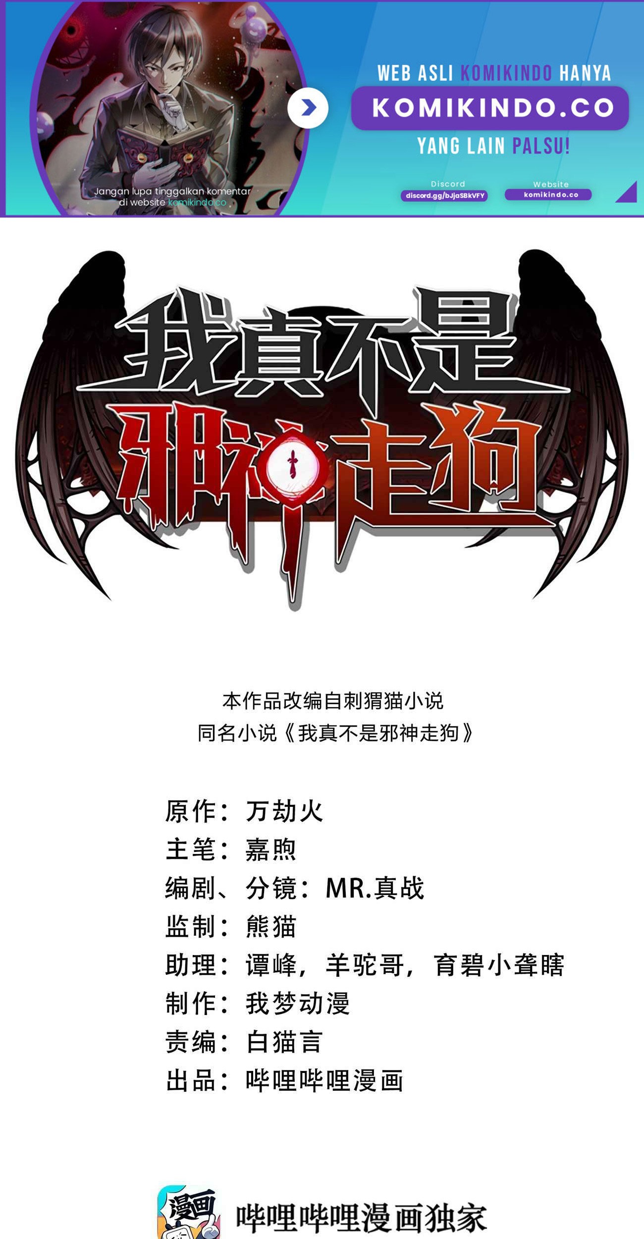 Baca Manhua I’m Really Not The Demon God’s Lackey Chapter 22 Gambar 2