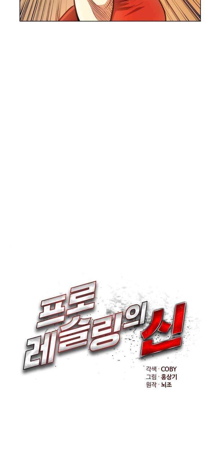 The God Of Professional Wrestling Chapter 10 Gambar 10