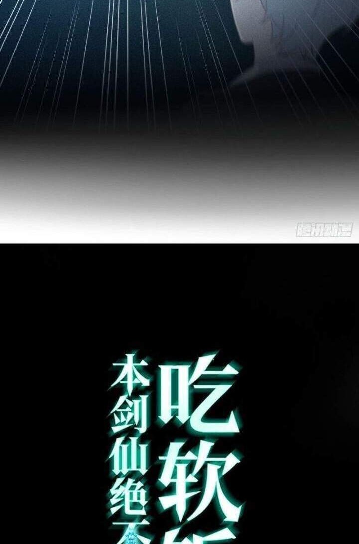 Baca Manhua Immortal Swordsman in The Reverse World Chapter 249 Gambar 2