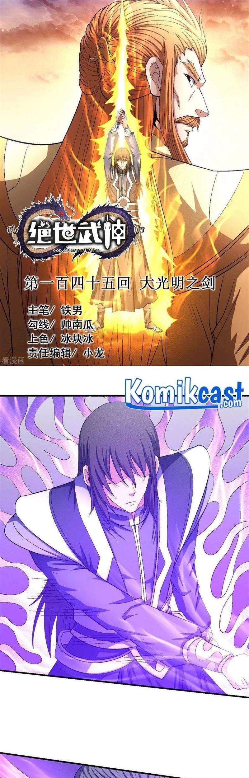 Baca Komik God of Martial Arts Chapter 145.1 Gambar 1