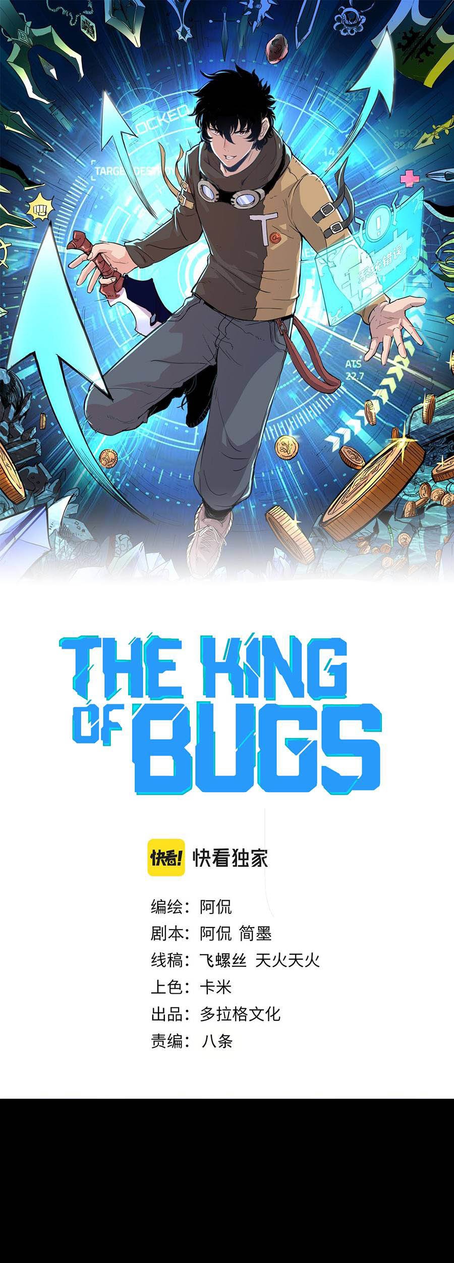 Baca Manhua I Rely On BUG To Be The King Chapter 27 Gambar 2