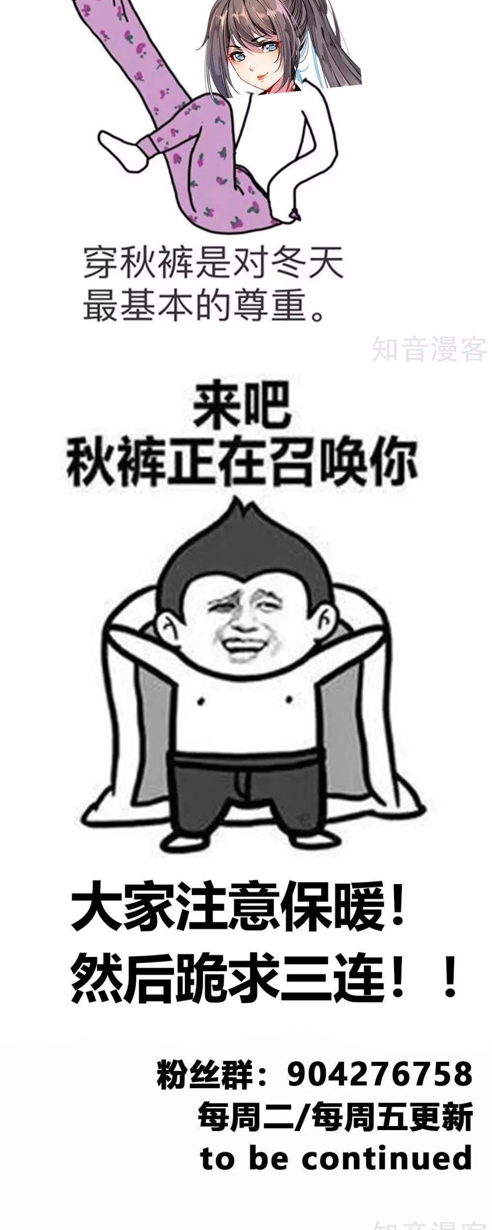 Jueshi Guzun Chapter 36 Gambar 30