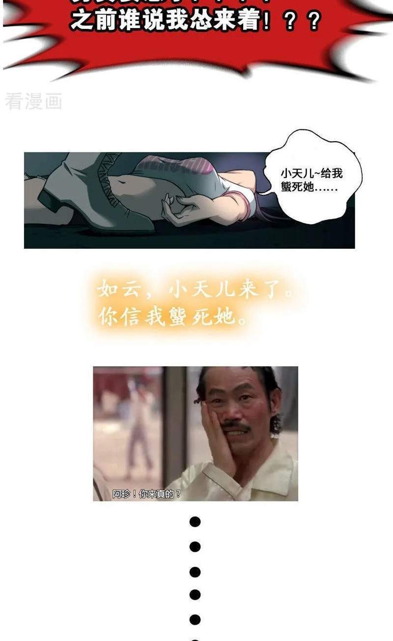 Pluralistic Immortal Chapter 92 Gambar 17