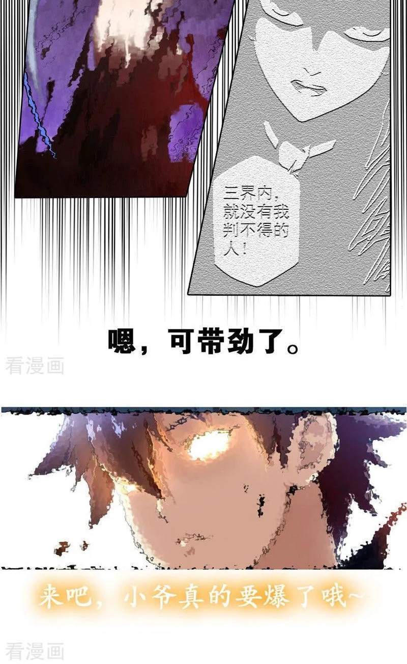 Pluralistic Immortal Chapter 92 Gambar 19