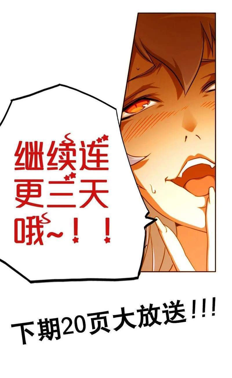 Pluralistic Immortal Chapter 92 Gambar 20