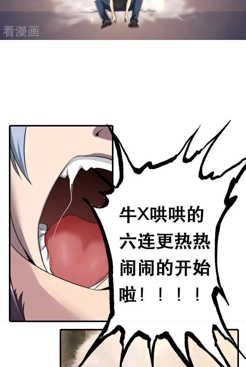 Pluralistic Immortal Chapter 91 Gambar 18