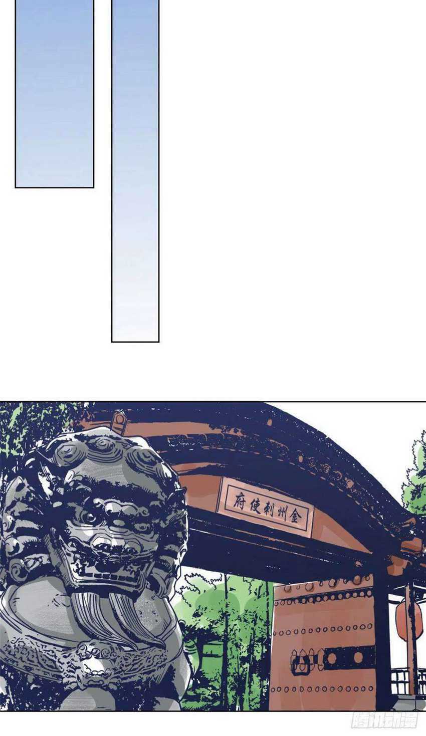 The Taoist Chapter 76 Gambar 14