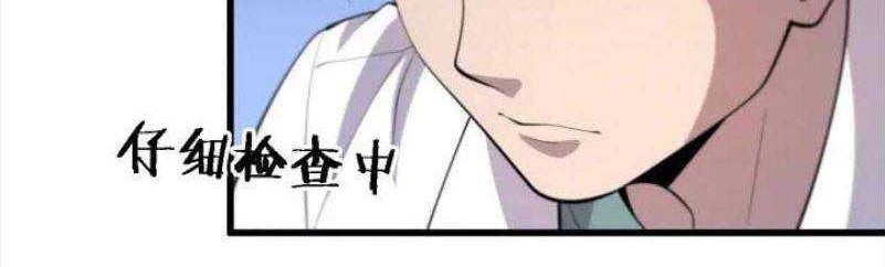 Great Doctor Ling Ran Chapter 54 Gambar 33