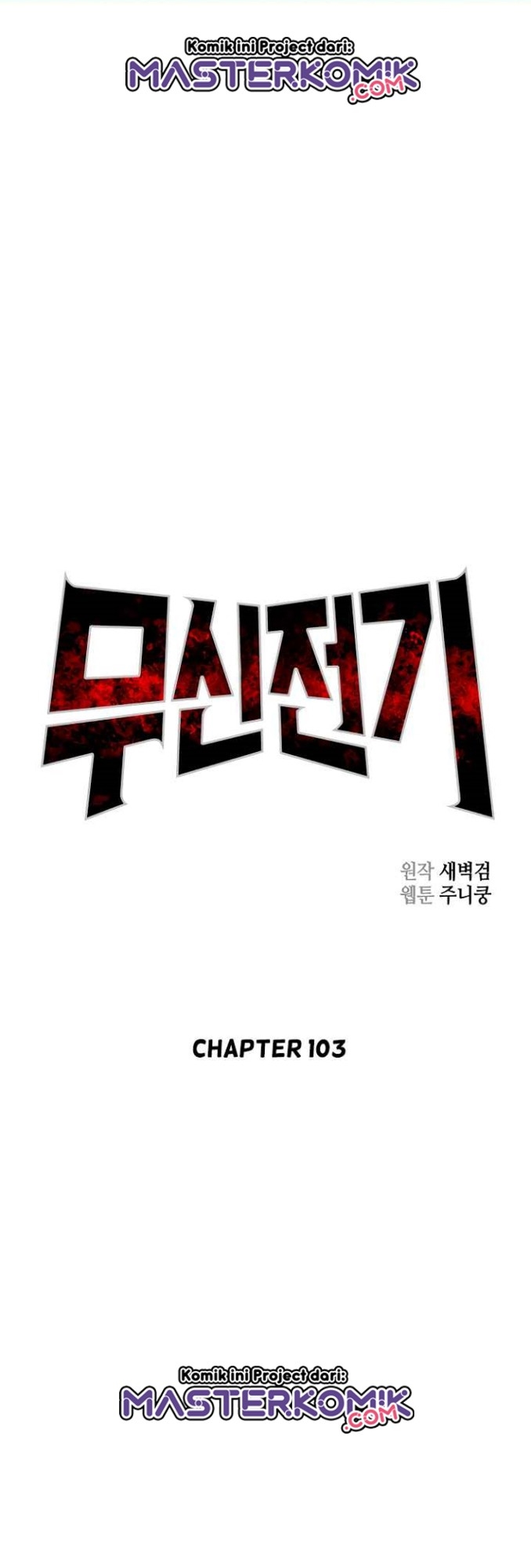 Record of the War God Chapter 103 Gambar 3