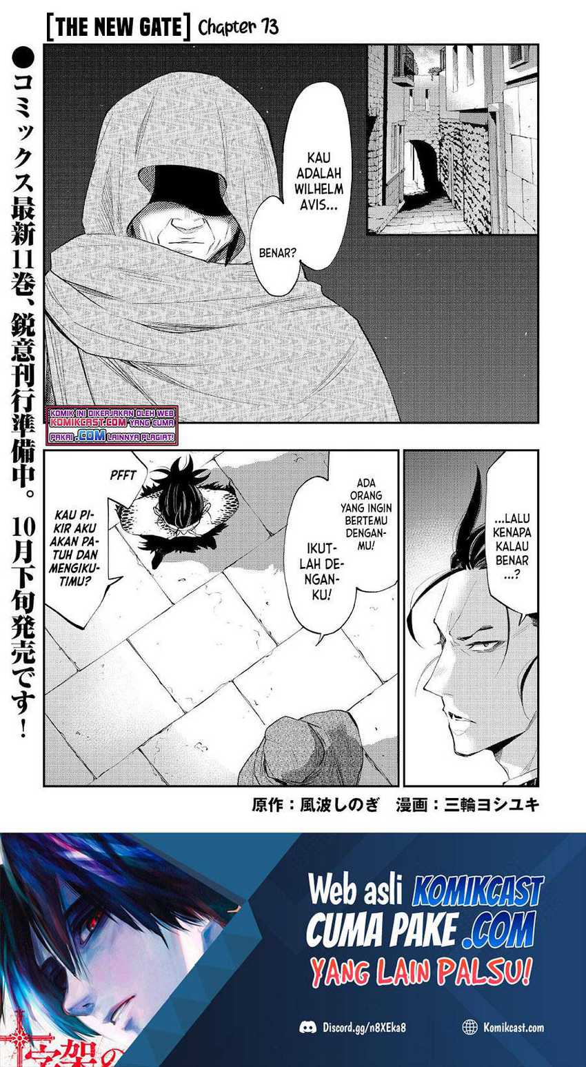 Baca Manga The New Gate Chapter 73 Gambar 2