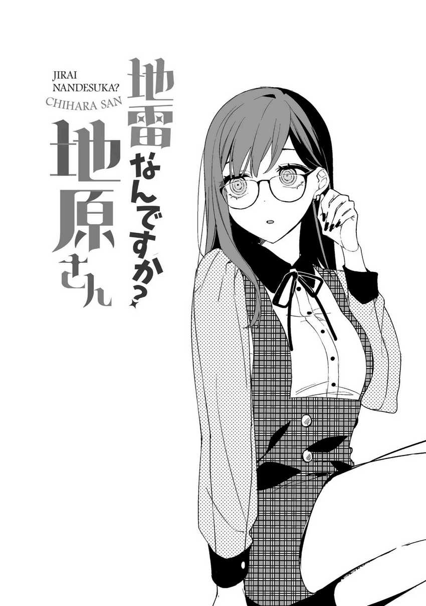 That girl is cute… but dangerous? Chapter 09 Gambar 6