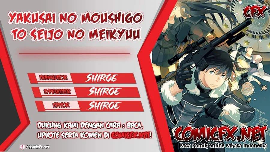 Baca Komik Yakusai no Moushigo to Seijo no Meikyuu Chapter 3.1 Gambar 1
