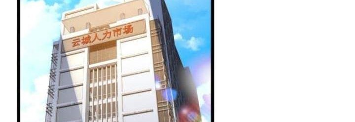 I Am Han Sanqian Chapter 52 Gambar 24
