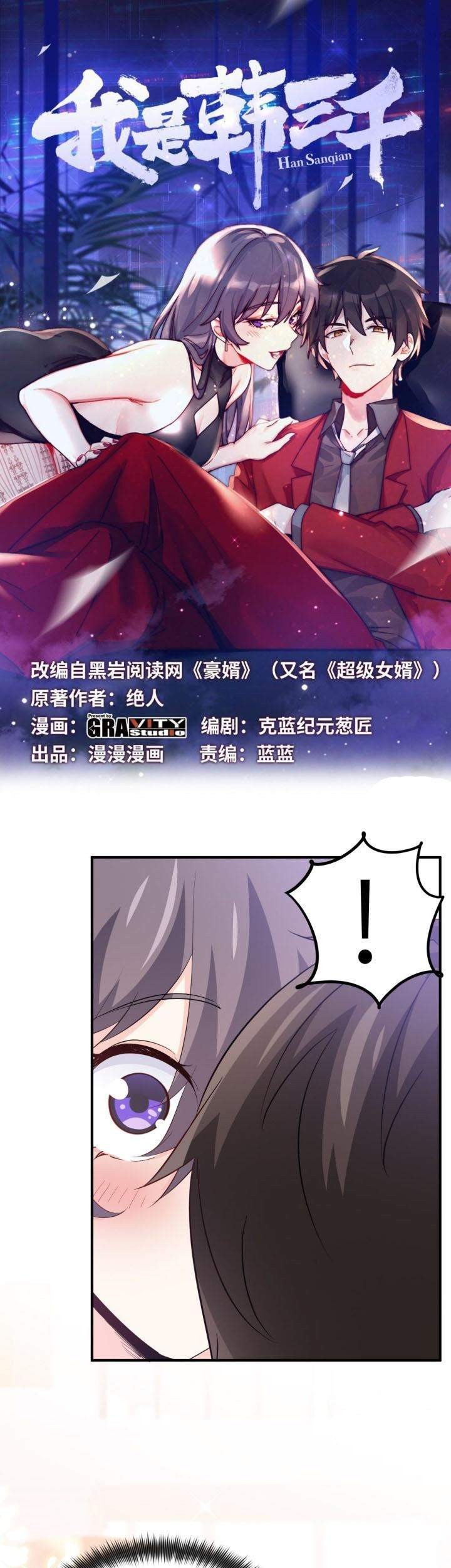 Baca Manhua I Am Han Sanqian Chapter 43 Gambar 2