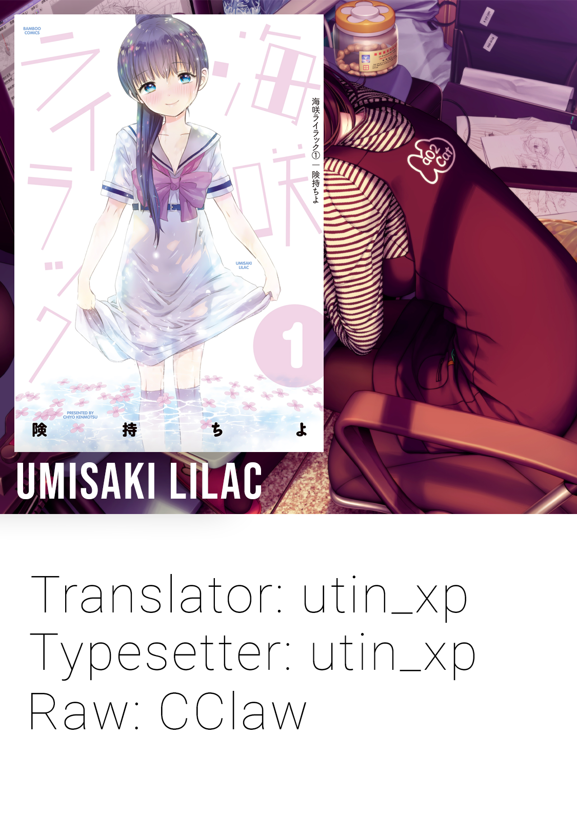 Baca Komik Umisaki Lilac Chapter 02 Gambar 1