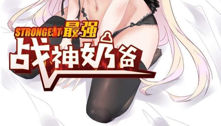 I Am Han Sanqian Chapter 58 Gambar 40