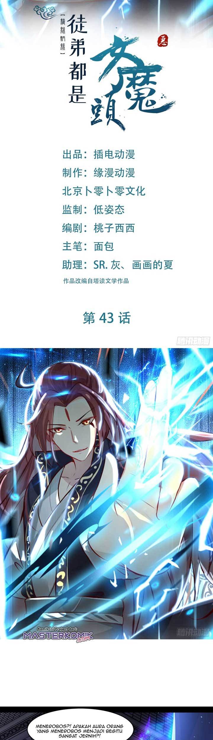 Baca Manhua Apprentices Are All Female Devil Chapter 43 Gambar 2